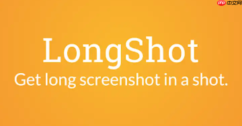 longshot截图软件网页版入口在哪里 longshot网页版官网入口