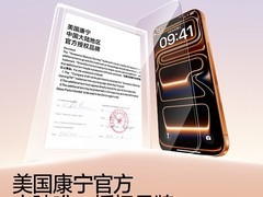 闪魔iPhone17超清抗反射钢化膜