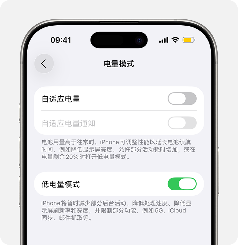 iPhone17升级iOS27后耗电变快 查电池用量并关闭后台刷新恢复续航