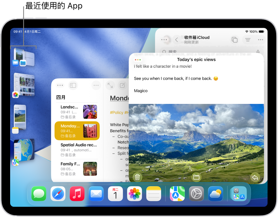 iPad 台前调度窗口太乱？先关掉再按群组整理