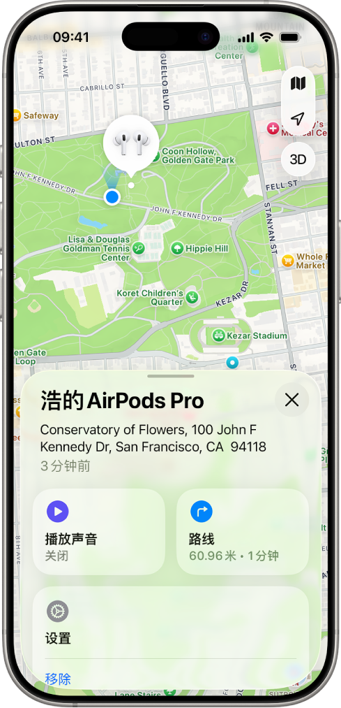 AirPods 找不到定位不准？先打开查找网络与分离提醒