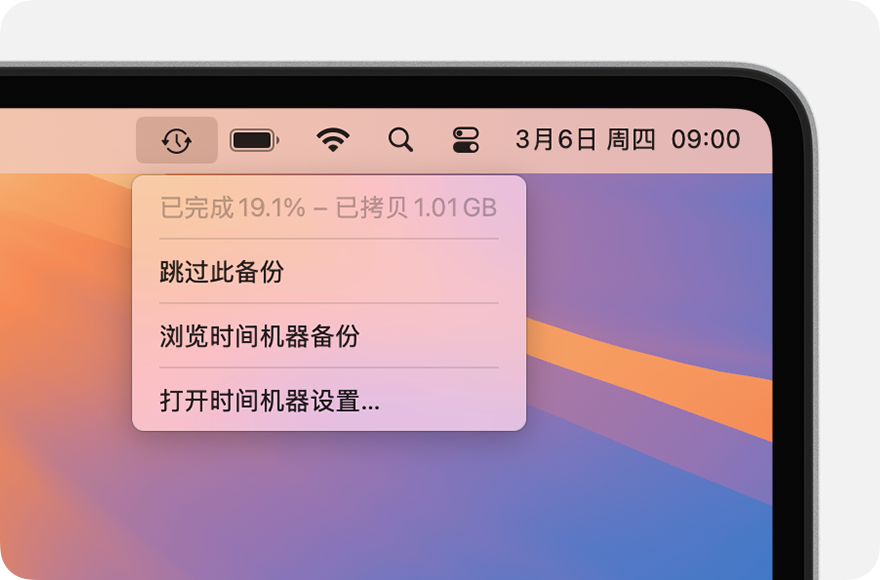 Mac mini 没做备份？先用时间机器设置外置备份磁盘