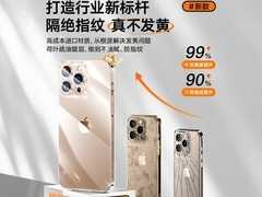图拉斯C1 iPhone16 Pro Max手机壳