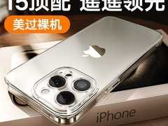 图拉斯C1 iPhone手机壳限时秒杀