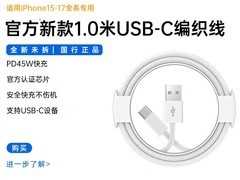 FIVI顺丰iPhone快充数据线