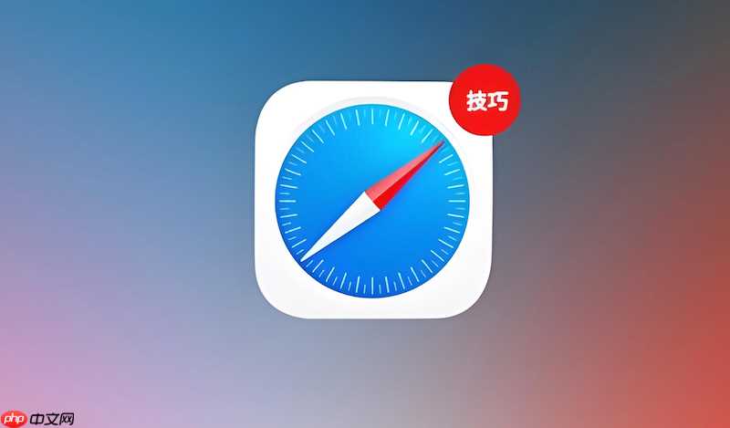 怎样在Safari浏览器中利用内容拦截器屏蔽特定网页元素的加载？
