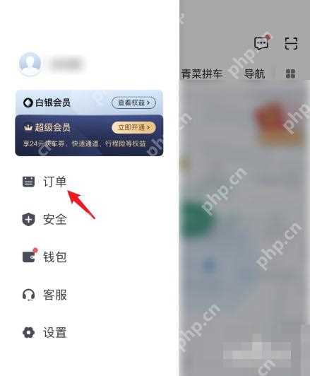 滴滴出行怎么彻底删除行程记录 滴滴清空历史订单教程