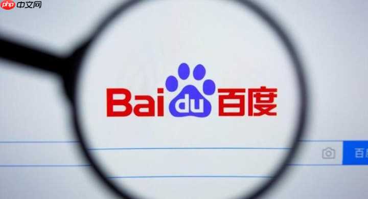 怎样在百度浏览器中设置全局强制使用HTTPS加密？