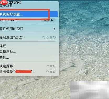Mac开启时钟语音播报方法