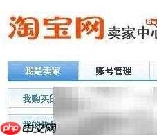 淘宝店如何设一年免费音乐