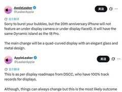 苹果拟2027年推iPhone 20系列，跳过19代致敬二十周年