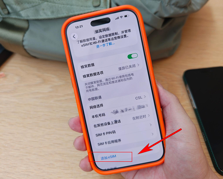 iPhone 14 怎么设置双卡优先流量？在蜂窝网络里点击蜂窝数据选择目标运营商。