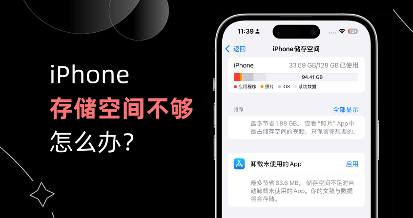 iPad 10如何删除不需要的字体文件_iPad储存空间清理技巧