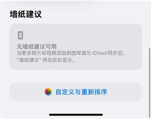 iPad 10如何删除不需要的壁纸样式_iPad锁屏库清理与设置教程