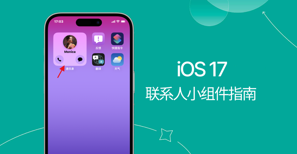 iPhone如何合并多个联系人条目_通讯录清理与备份操作指南