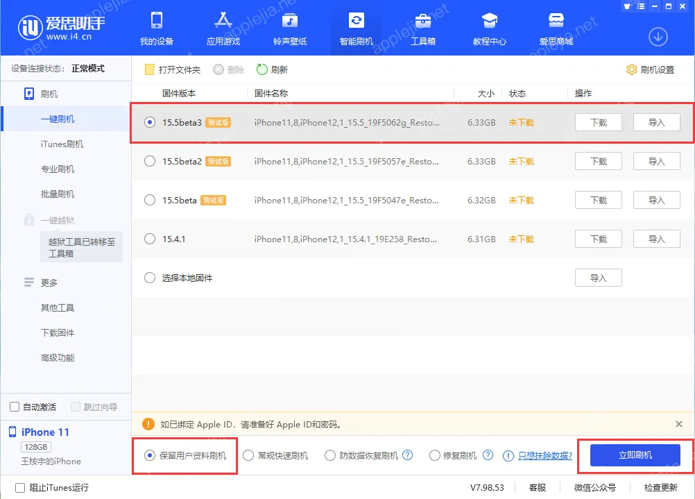 iPhone数据备份方案_第三方网盘百度网盘阿里云盘使用教程