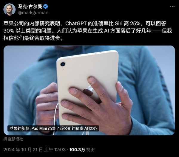 iPad mini 6如何开启实时语音转文字_iPad语音助手设置