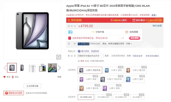iPad Air M2如何连接AirPods Pro空间音频_iPad蓝牙耳机设置