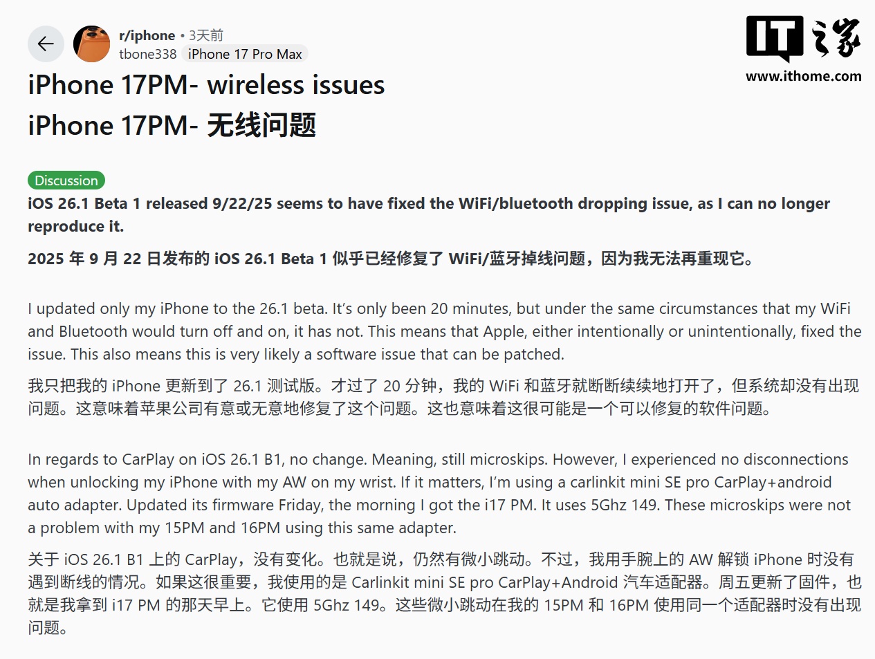 iPhone 14 无法连接车载蓝牙？删除忽略设备后重新配对秒连接