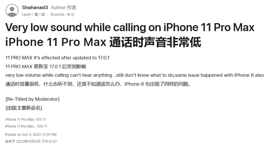 iPhone 13如何修复通话声音小的问题_苹果13听筒清洁与设置