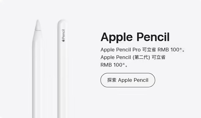 Apple Pencil Pro桶滚功能支持哪些应用_Apple Pencil软件兼容